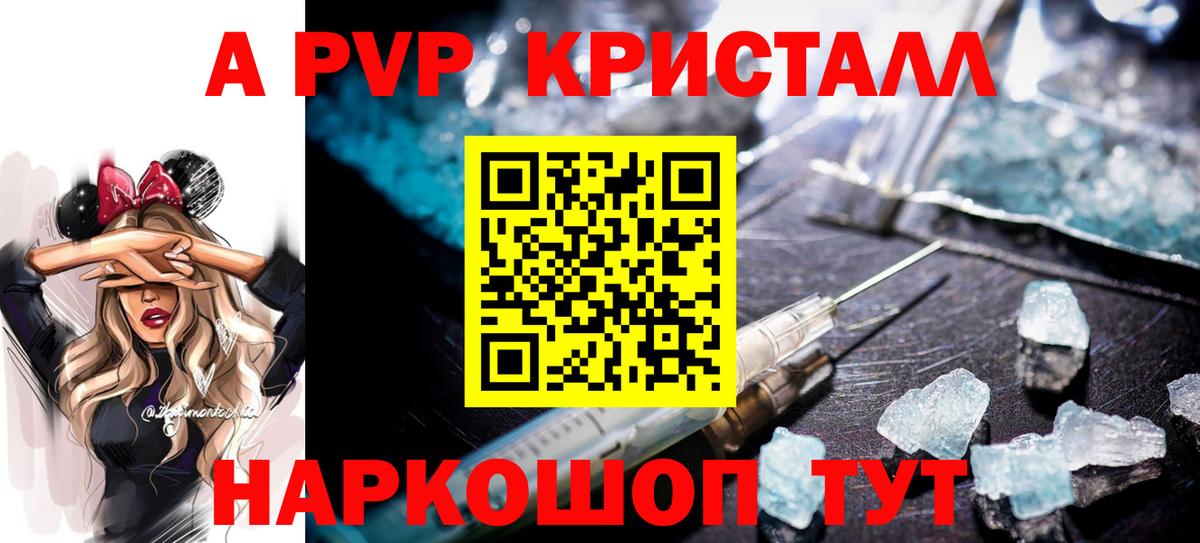 A PVP VHQ Тавда