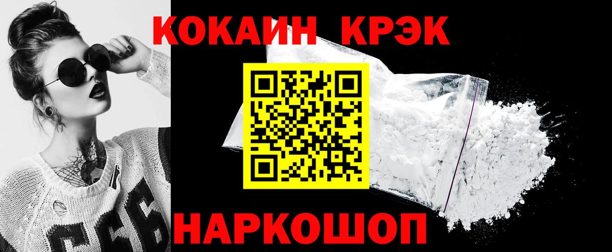 Cocaine Эквадор  Вход с VPN  Тавда  наркота  COCAIN Перу 