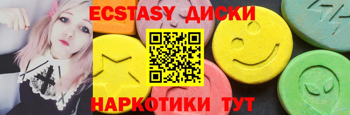 Тавда  ЭКСТАЗИ диски  ЭКСТАЗИ  mega ссылка  Вход с VPN 