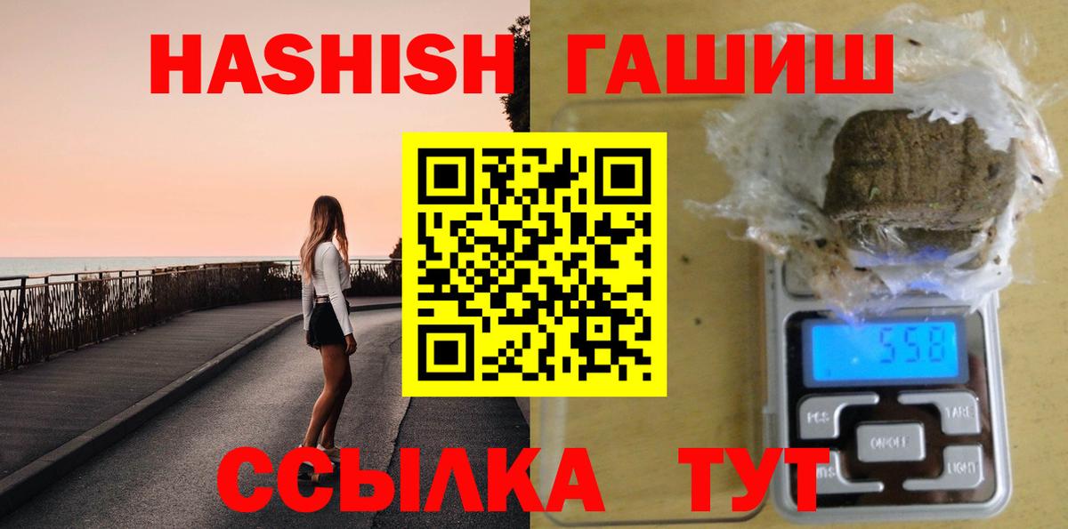 ГАШИШ Cannabis Тавда