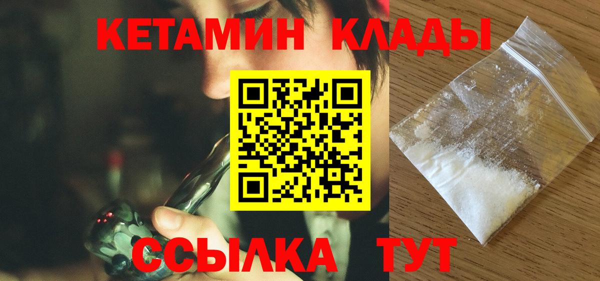 Кетамин VHQ  Вход с VPN  Тавда 