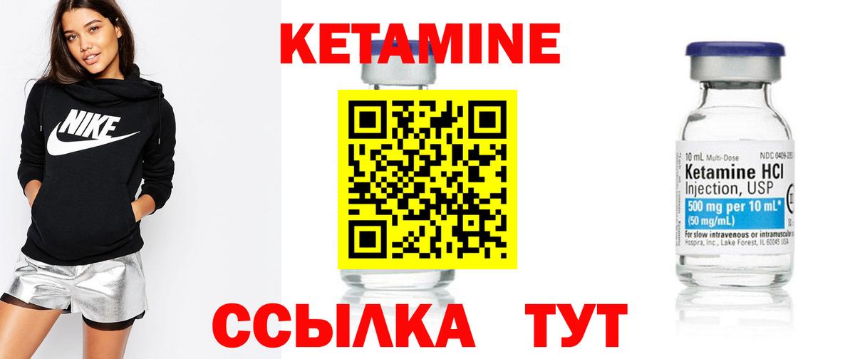 Кетамин ketamine Тавда