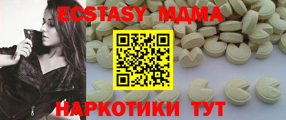 МДМА crystal  Вход с VPN  MDMA кристаллы  Тавда 