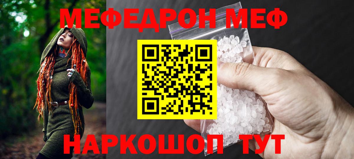 Тавда    зеркало  Вход с VPN  Мефедрон  Меф кристаллы  Меф VHQ 