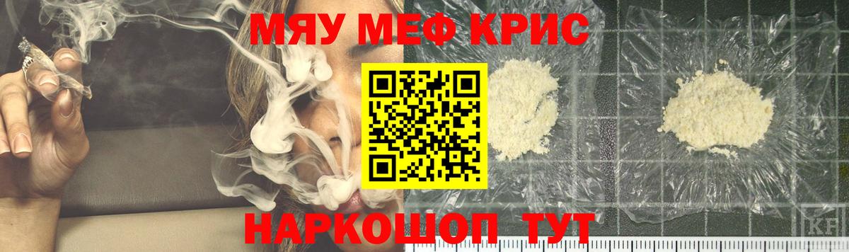 Меф Тавда