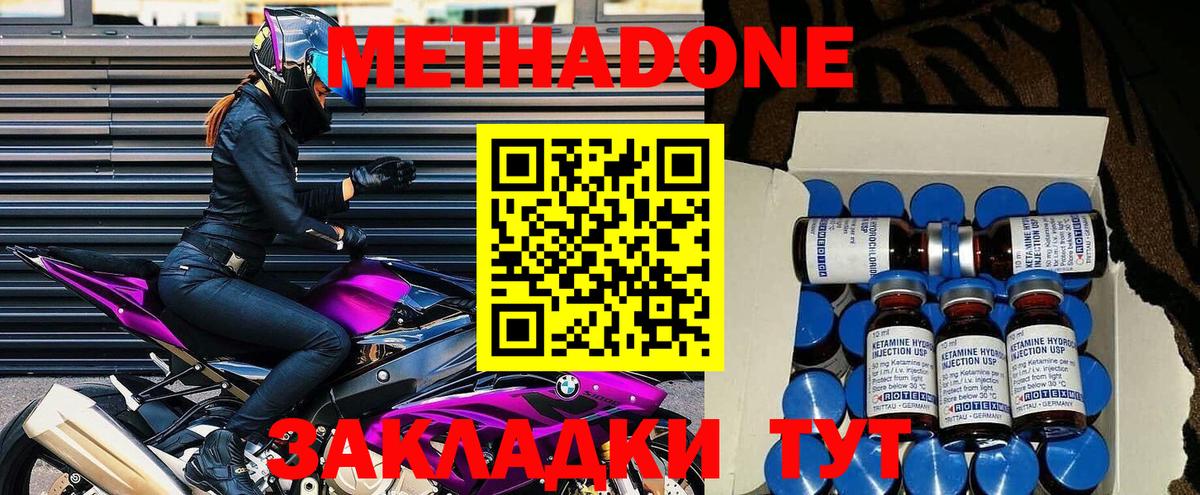 Метадон VHQ  гидра ССЫЛКА  Тавда  Вход с VPN 