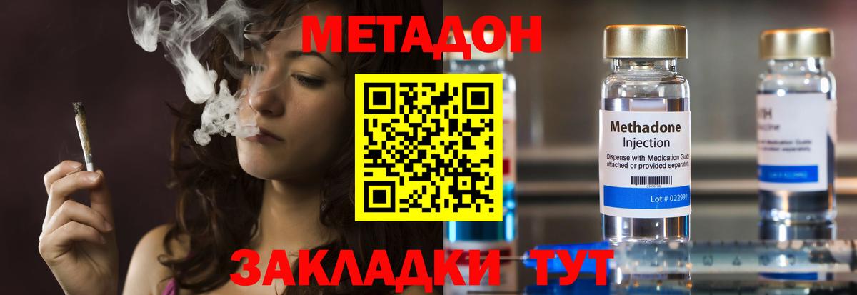 МЕТАДОН белоснежный Тавда