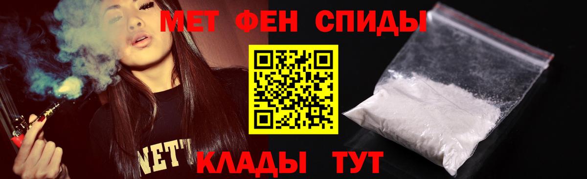 МЕТАМФЕТАМИН мет  МЕТАМФЕТАМИН мет  Вход с VPN  Первитин  Тавда 