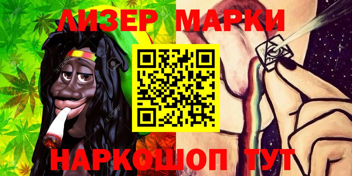 Наркотические марки  Марки NBOMe 1500мкг  Марки NBOMe 1500мкг  Вход с VPN  Тавда 