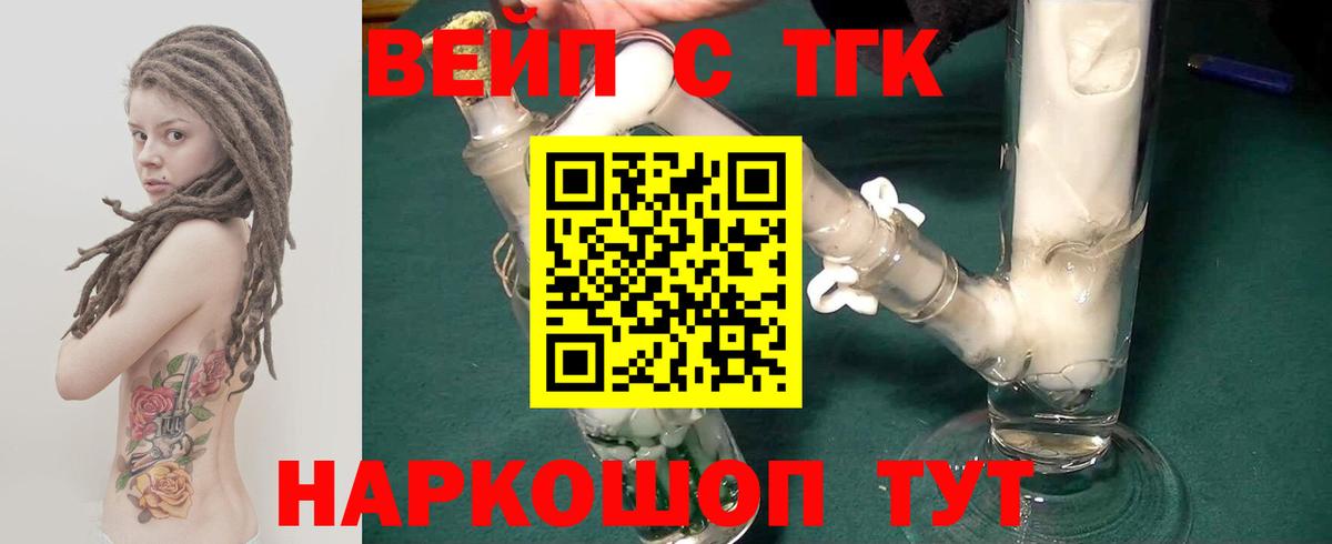 Дистиллят ТГК концентрат Тавда